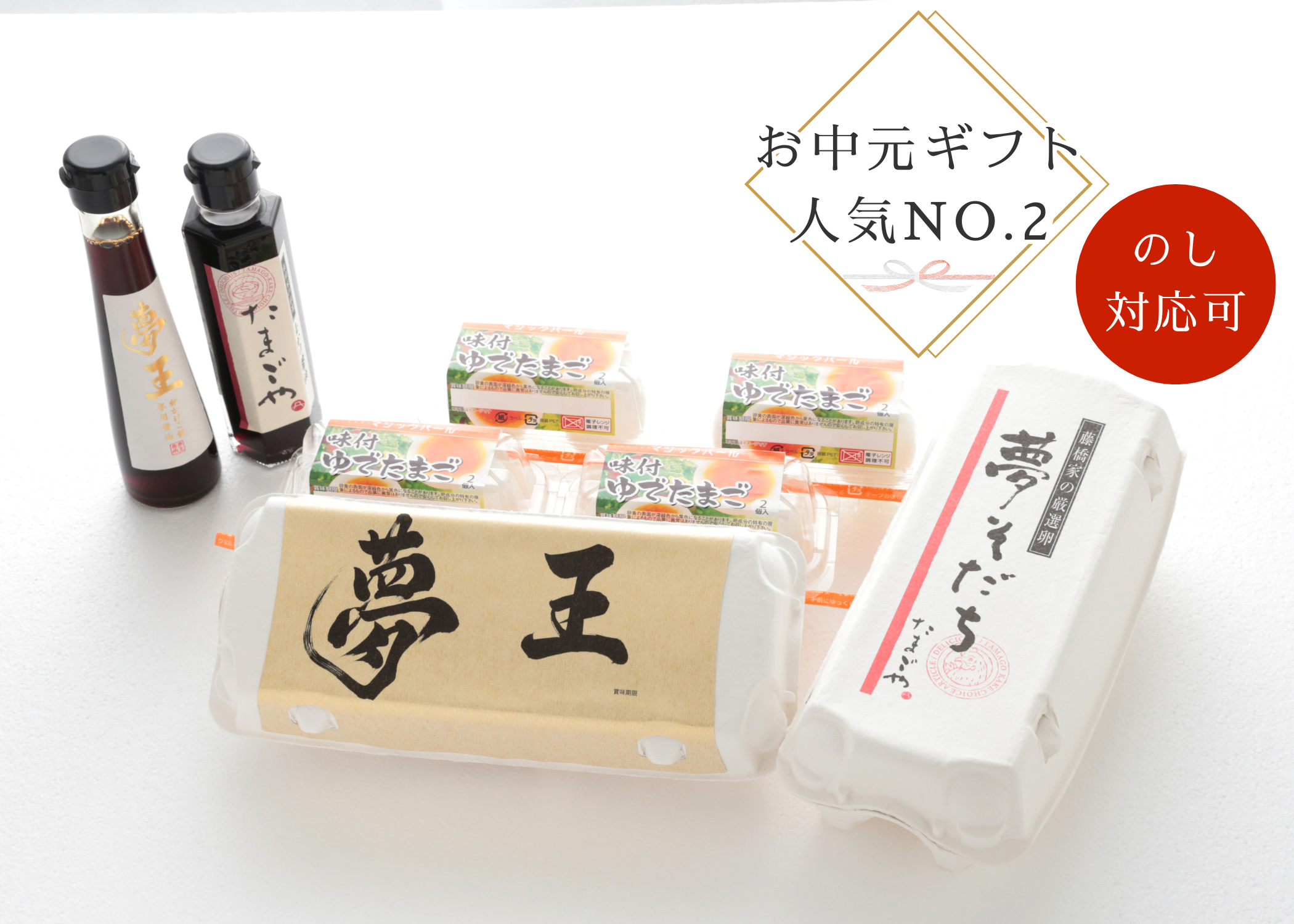 D14「夢王+夢そだち」特選セット【夢】(送料別)