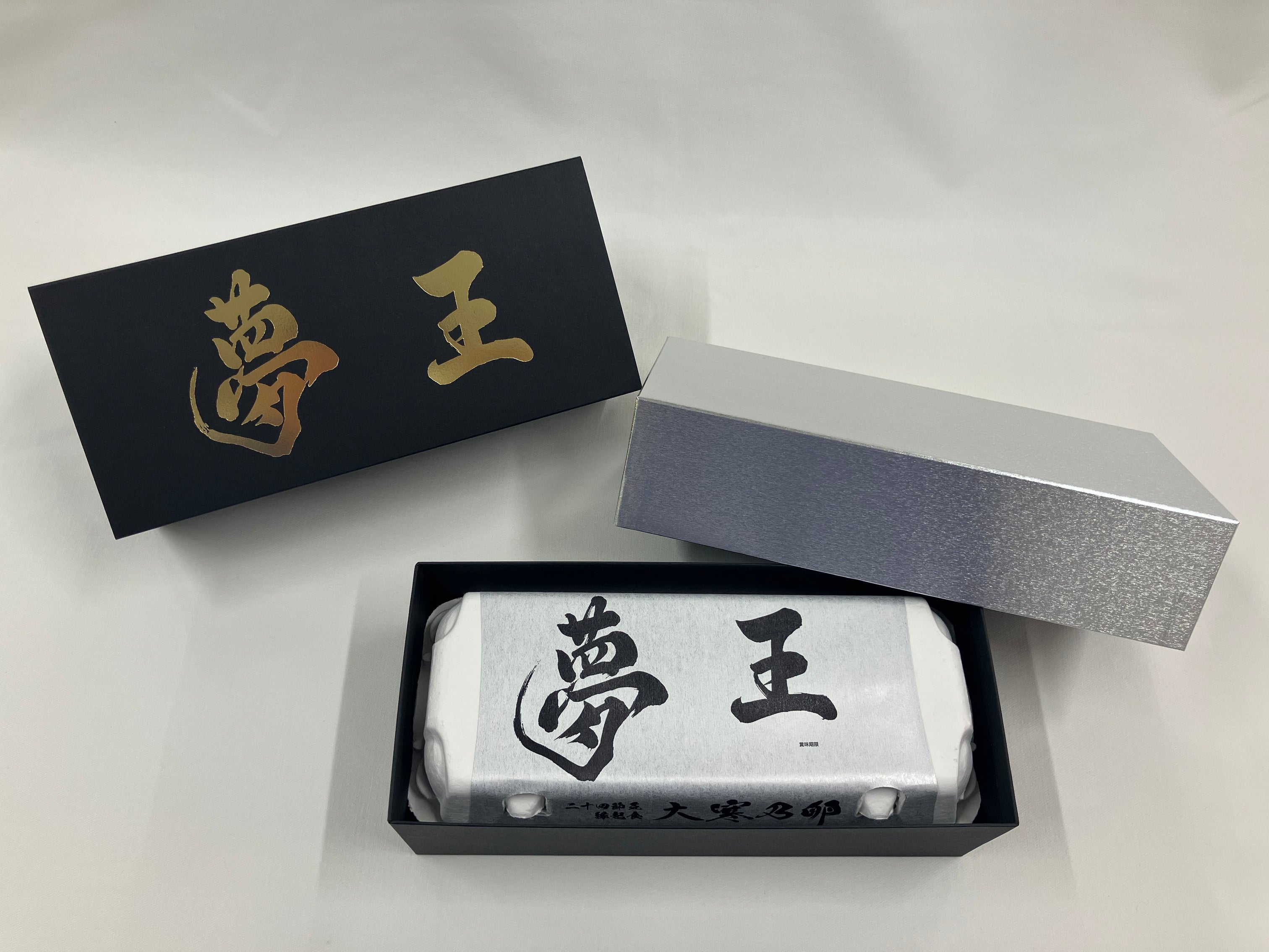 【大寒当日産卵】夢王10個入り(送料別)