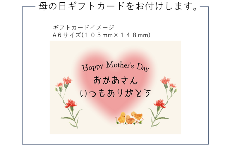 【母の日ギフト5/8～10着限定】プレミアム卵「夢王」10個入（母の日メッセージカード付）
