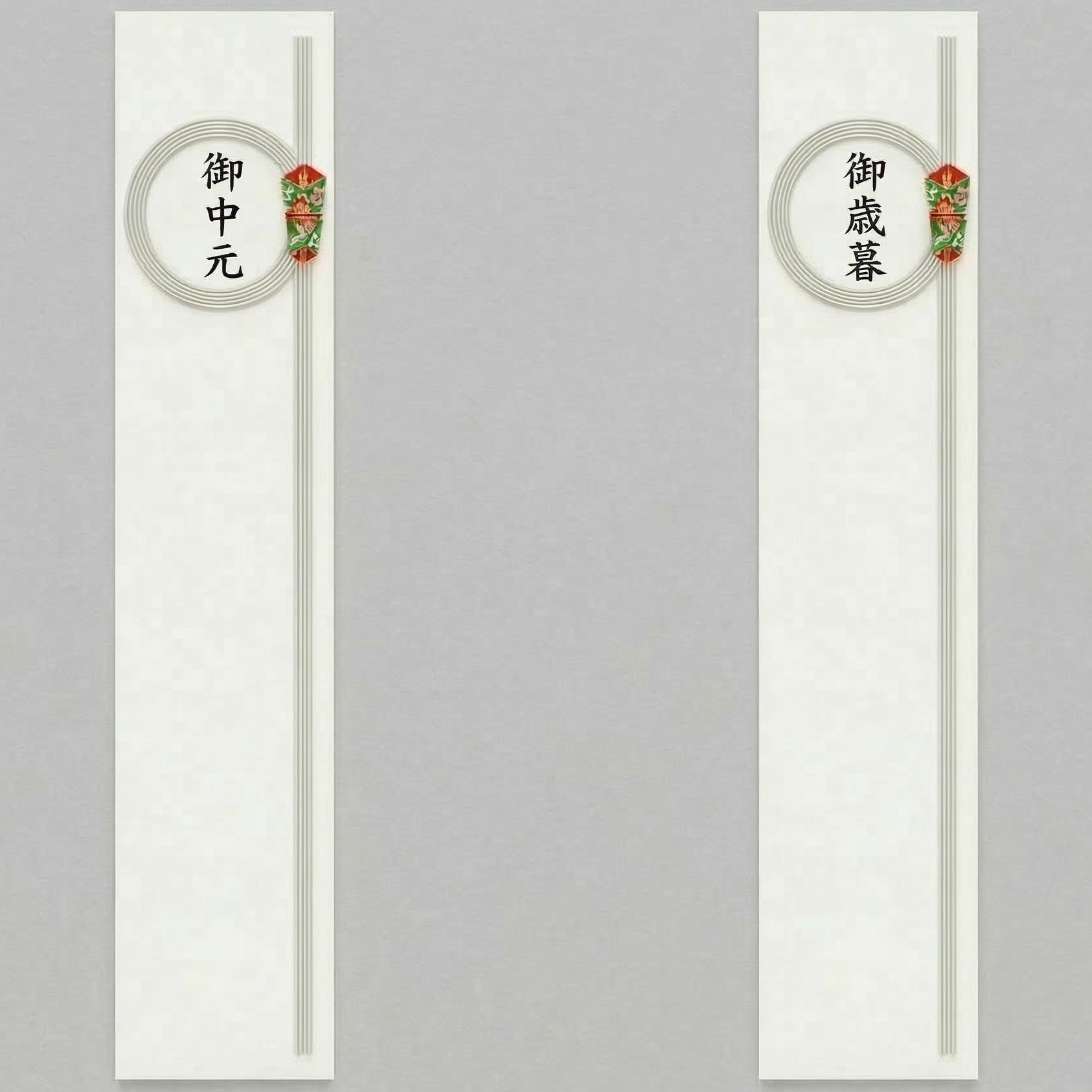 【御中元/お歳暮】　短冊のし