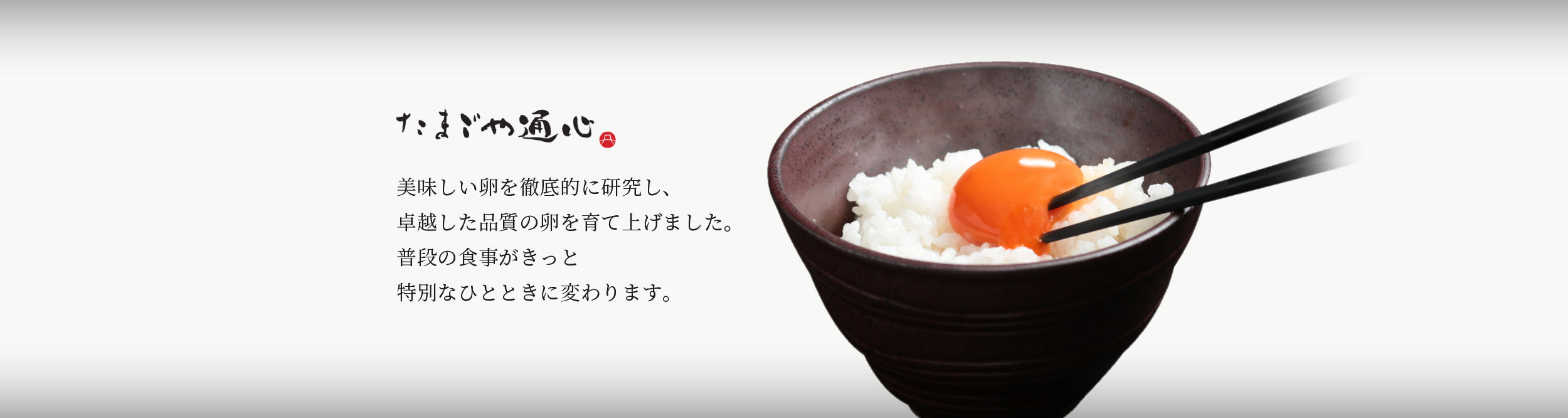 夢王、夢そだちの通販 たまごや通心